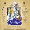 شرکت در جشنواره فردوسی
