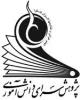 حضور پر رنگ  دانش آموزان متوسطه اول در مسابقات پژوهشسراها