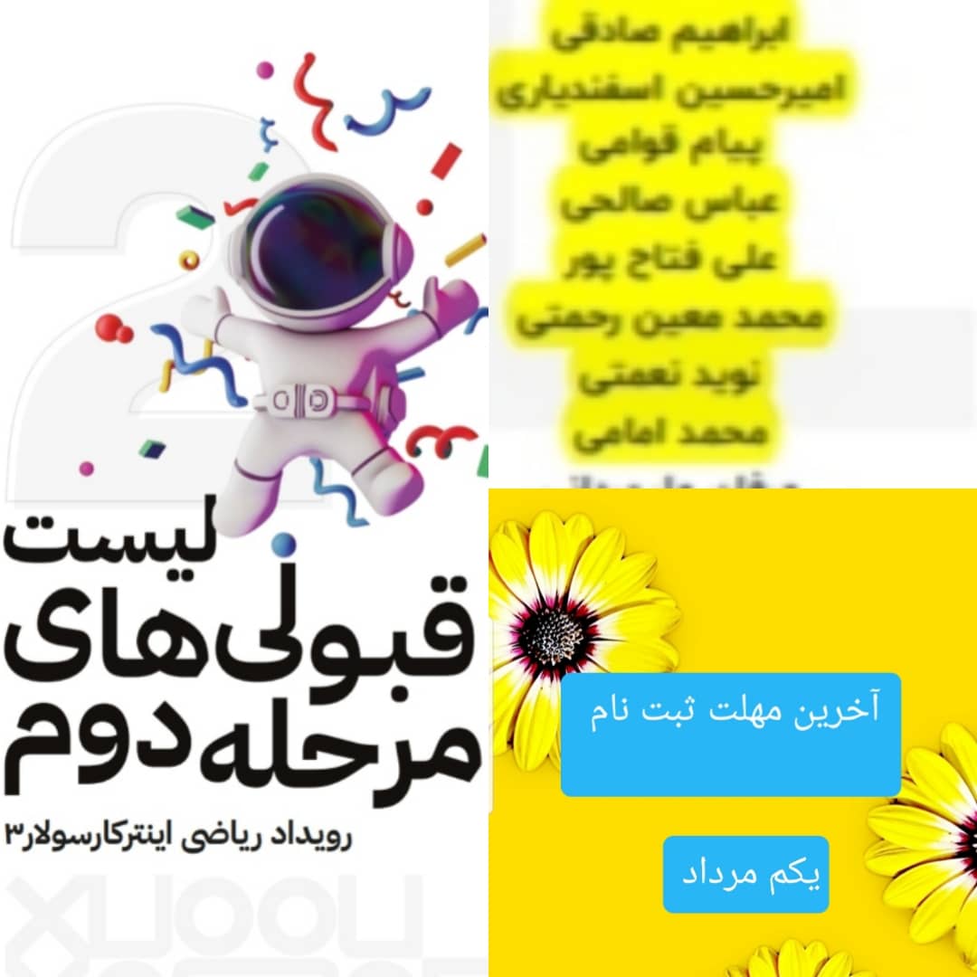 پذیرش 8 نفر از دانش آموزان مرکز در مرحله دوم کارسوق ریاضی مهرگان