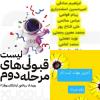 پذیرش 8 نفر از دانش آموزان مرکز در مرحله دوم کارسوق ریاضی مهرگان