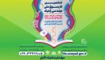 راهیابی به مرحله پژوهشی کارسوق ژنتیک